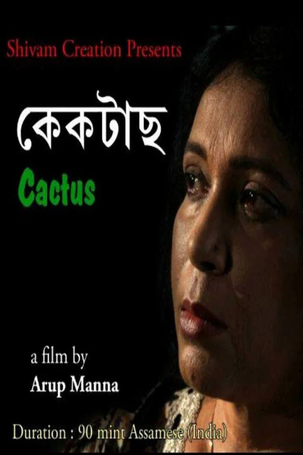 Cactus poster