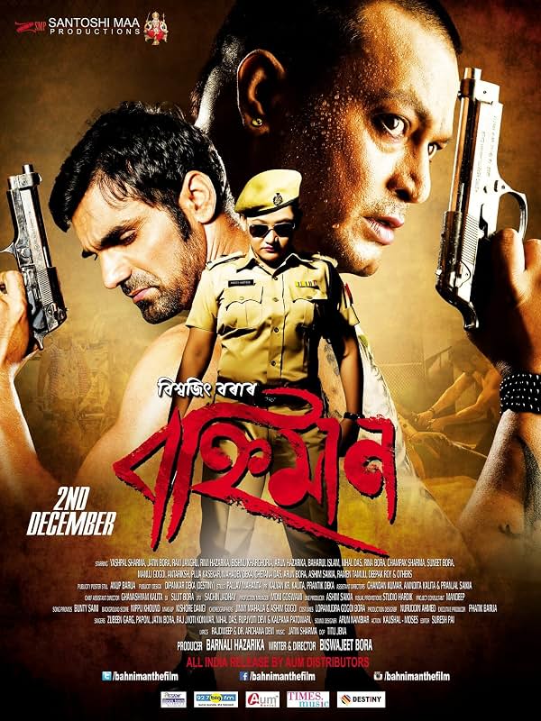 Bahniman poster
