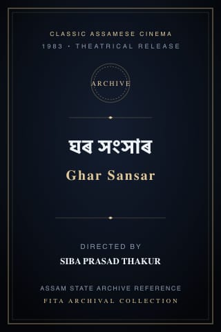 Ghar Sansar poster