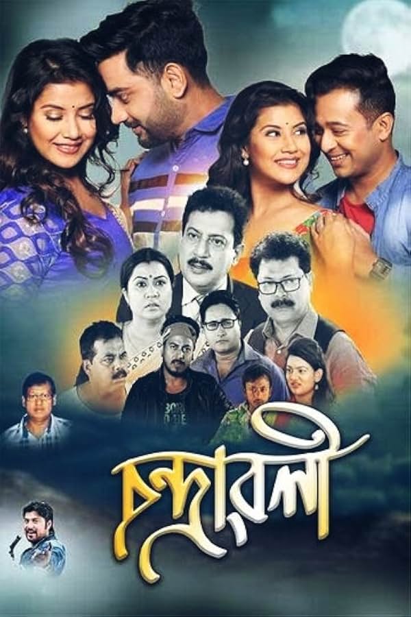 Chandrawali poster