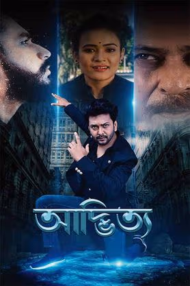 Advitya poster