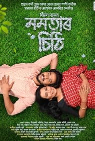 Mamatar Sithi poster