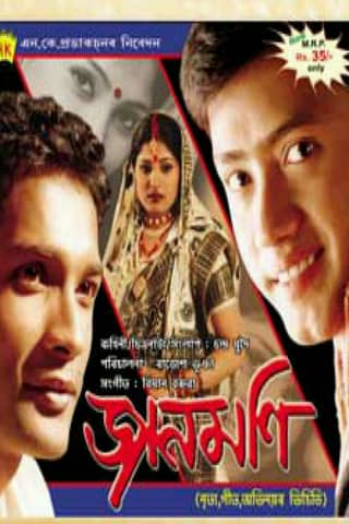Jaanmoni poster