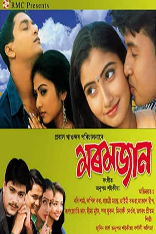 Moromjaan poster
