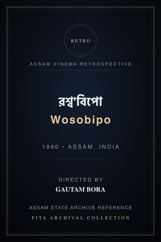 Wosobipo poster