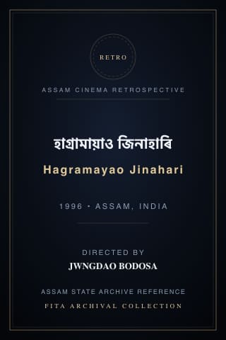 Hagramayao Jinahari poster