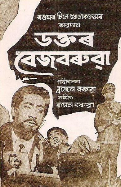 Dr. Bezbarua poster