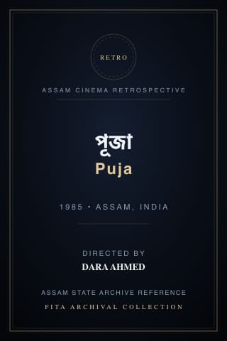 Puja poster