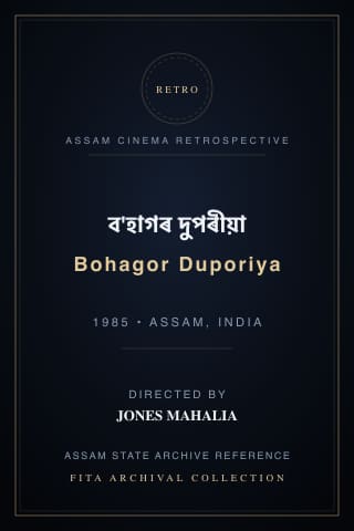 Bohagor Duporiya poster
