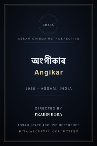 Angikar poster