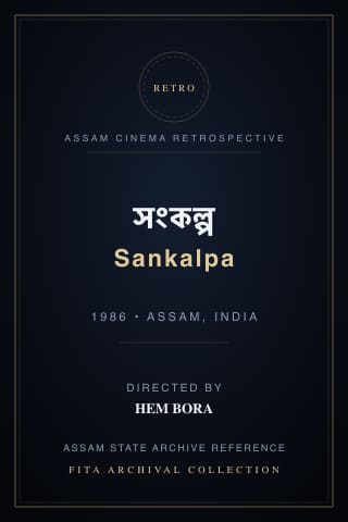 Sankalpa poster