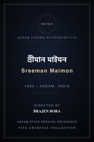 Sreeman Maimon poster