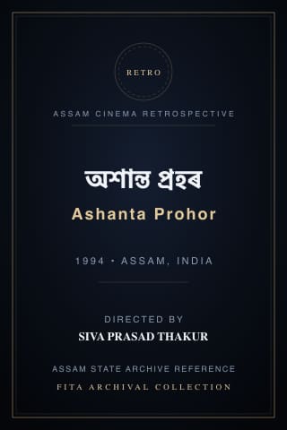 Ashanta Prohor poster