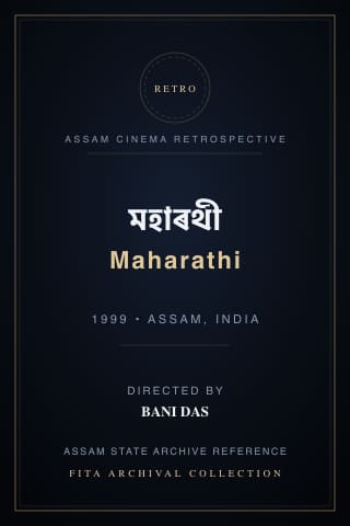 Maharathi poster