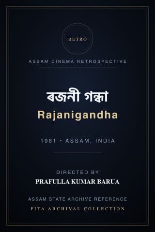Rajanigandha poster