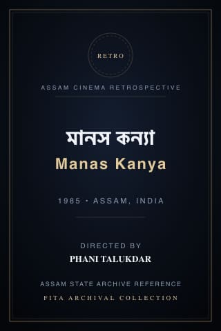 Manas Kanya poster