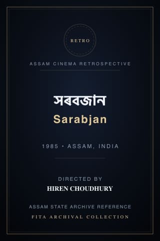 Sarabjan poster