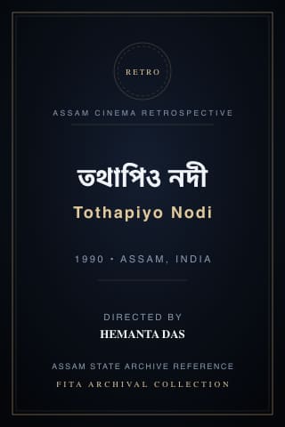 Tothapiyo Nodi poster