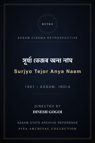 Surjyo Tejor Anya Naam poster