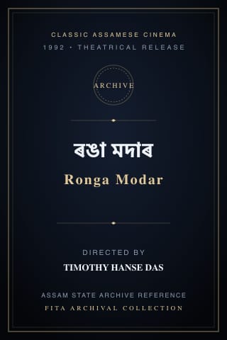 Ronga Modar poster