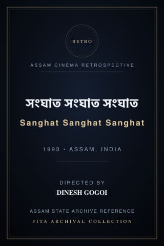 Sanghat Sanghat Sanghat poster