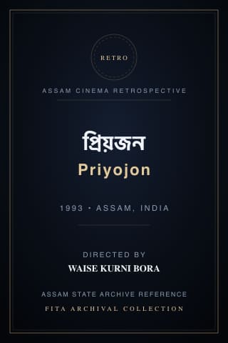 Priyojon poster