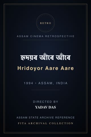 Hridoyor Aare Aare poster