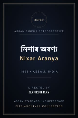 Nixar Aranya poster