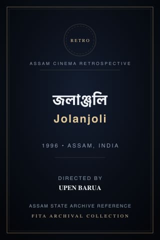 Jolanjoli poster