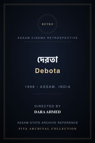 Debota poster
