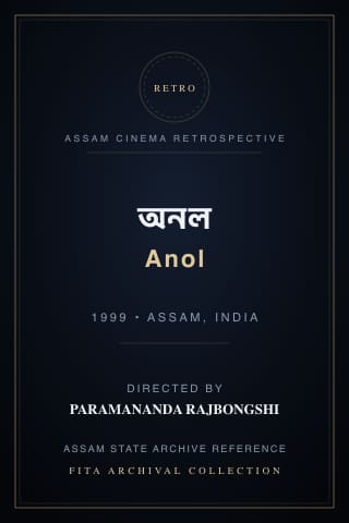 Anol poster
