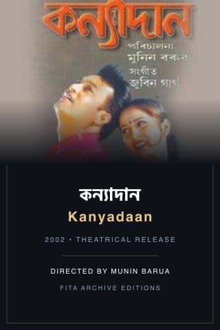 Kanyadaan poster