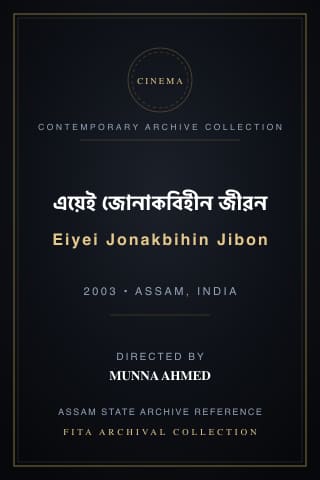 Eiyei Jonakbihin Jibon poster