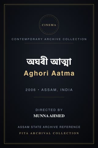Aghori Aatma poster