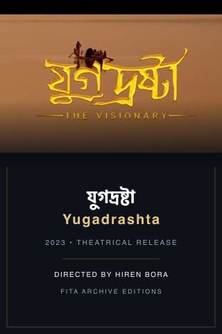 Yugadrashta poster