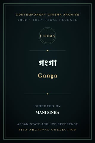 Ganga poster