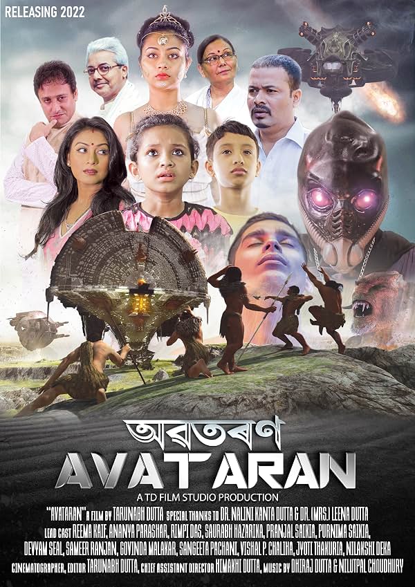 Avataran poster