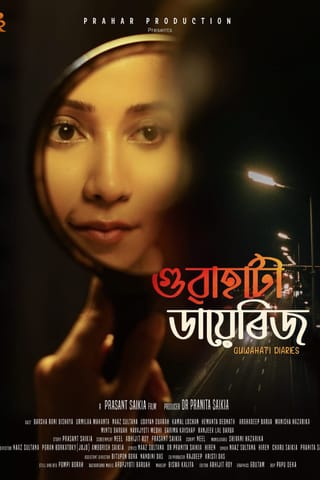 Guwahati Diaries poster