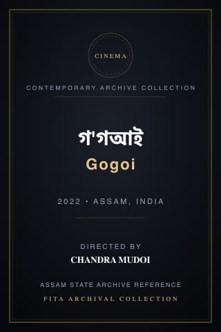 Go Go I poster