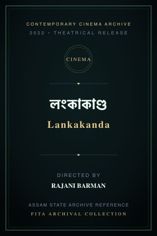 Lankakanda poster