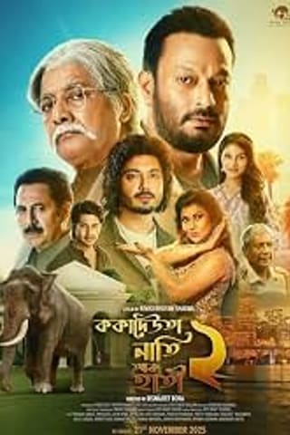 Kokadeuta Nati Aru Hati 2 poster