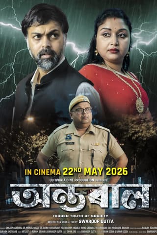 Antoraal: The Hidden Truth Of Society poster