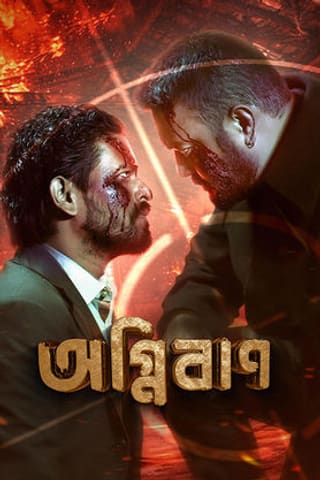 Agnibaan poster