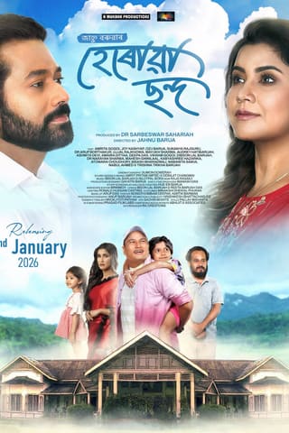Herowa Chanda poster
