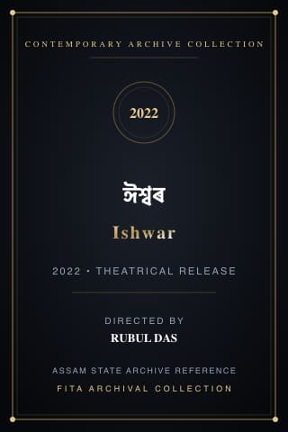Ishwar poster