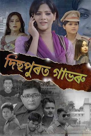 Dispurot Gabhoru poster