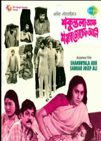 Shakuntala Aru Sankar Joseph Ali poster