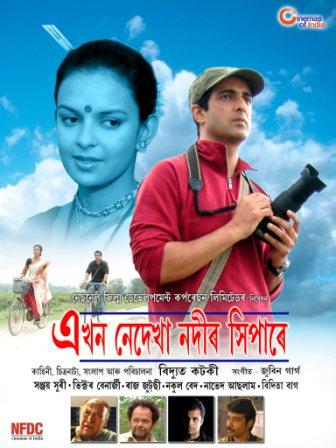 Ekhon Nedekha Nodir Xhipare poster
