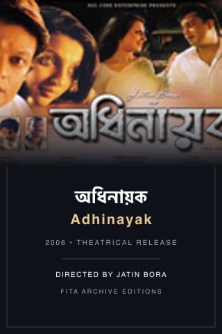 Adhinayak poster