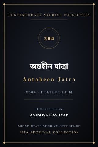 Antaheen Jatra poster
